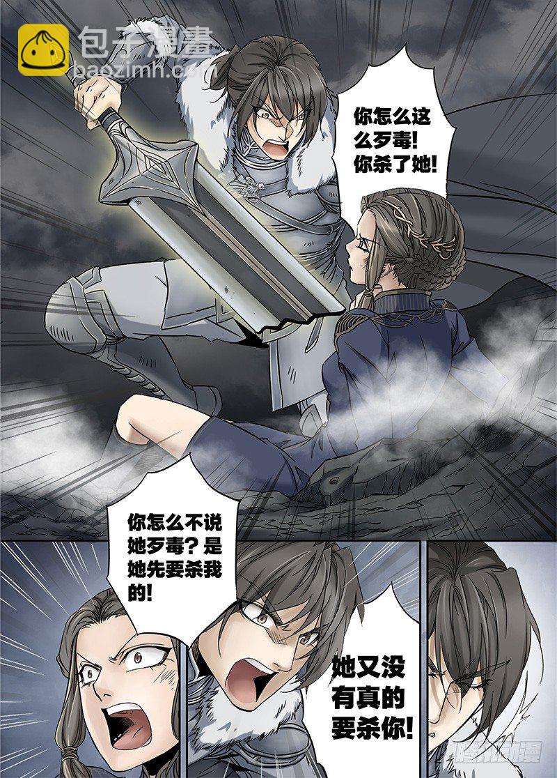 冰雪临界 第12回 棋子03-第42话