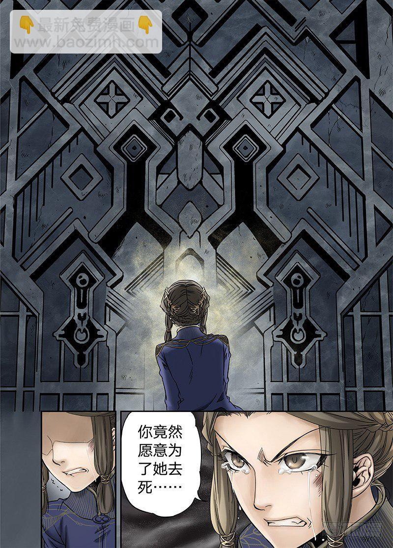 冰雪临界 第12回 棋子03-第42话