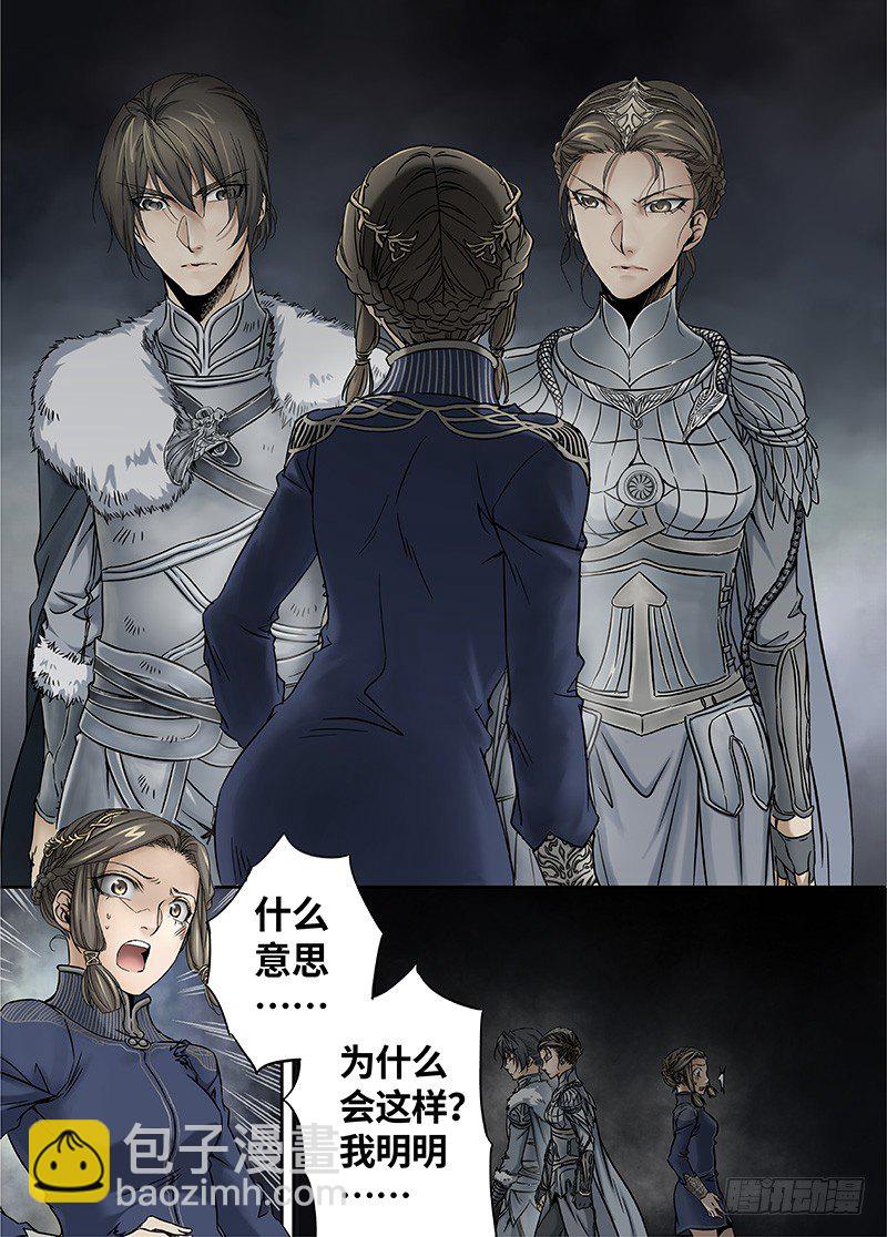 冰雪临界 第12回 棋子03-第42话