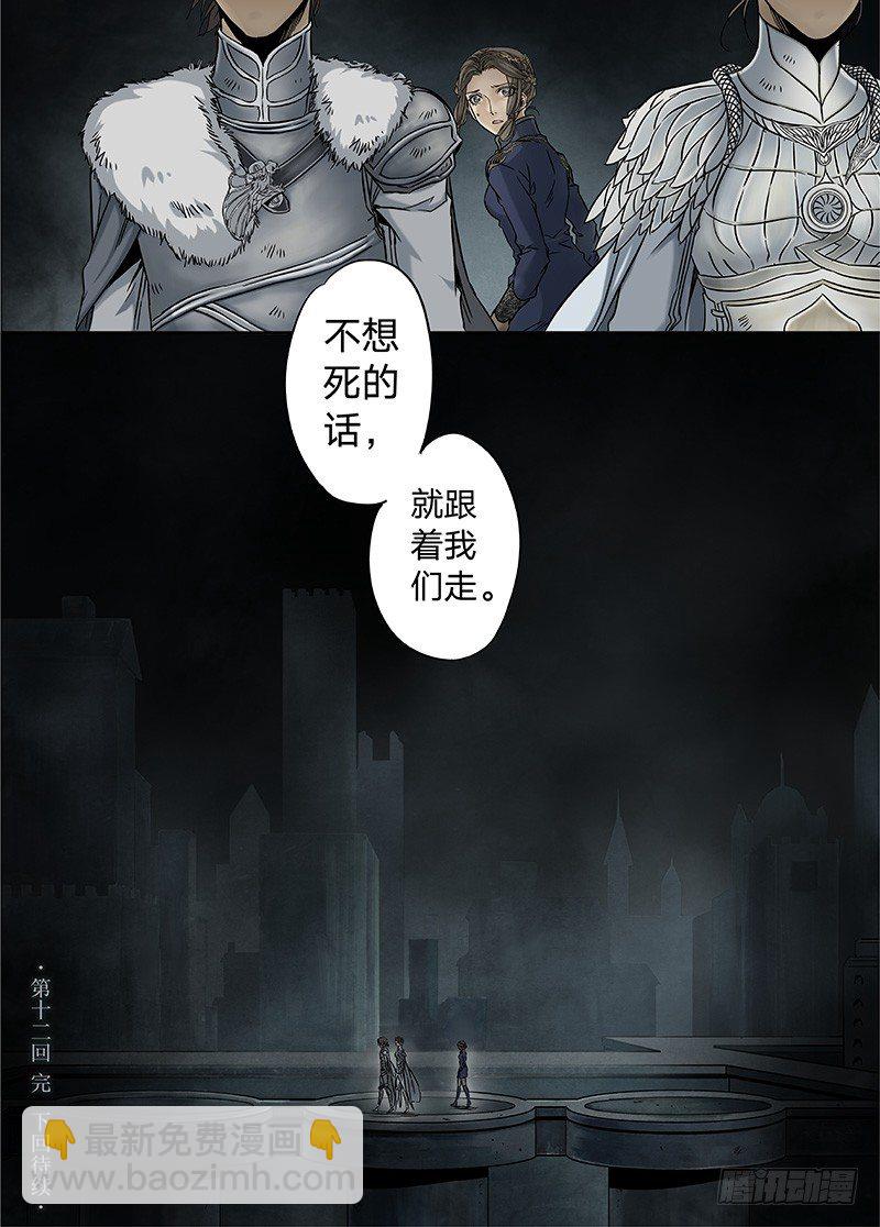 冰雪临界 第12回 棋子03-第42话