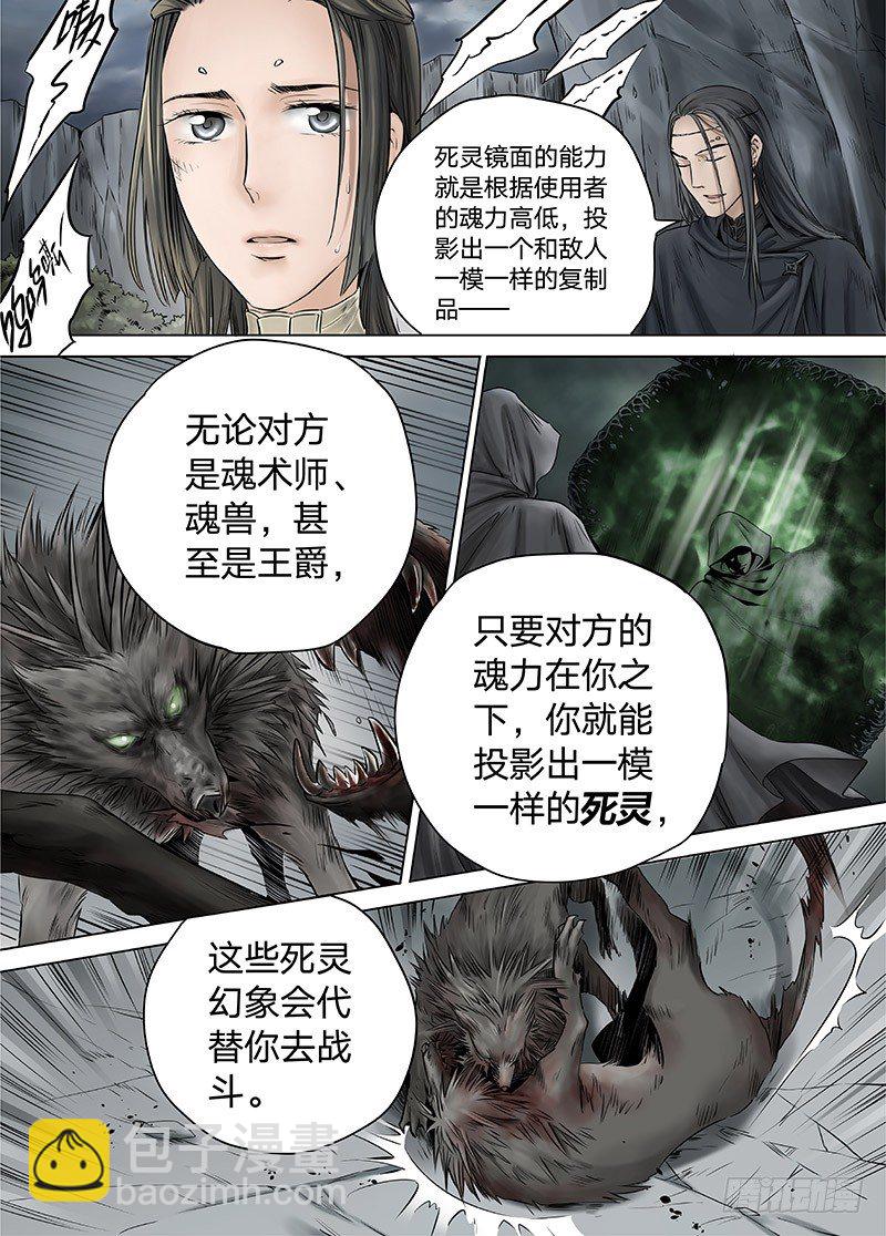 冰雪临界 第14回 狭路之逢01-第46话