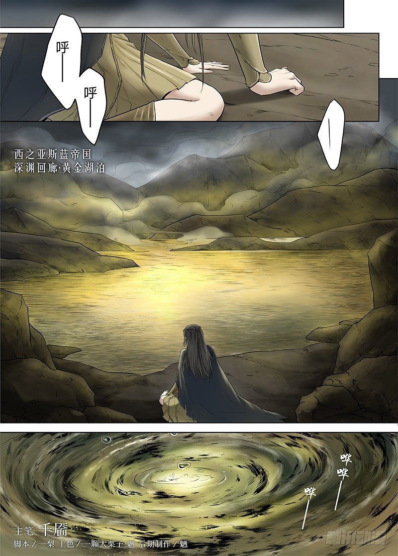 冰雪临界 第14回 狭路之逢03-第48话