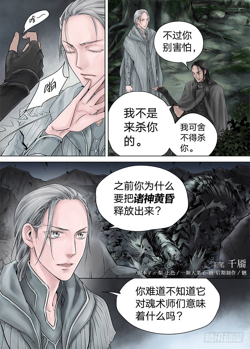 冰雪临界 第14回 狭路之逢05-第50话