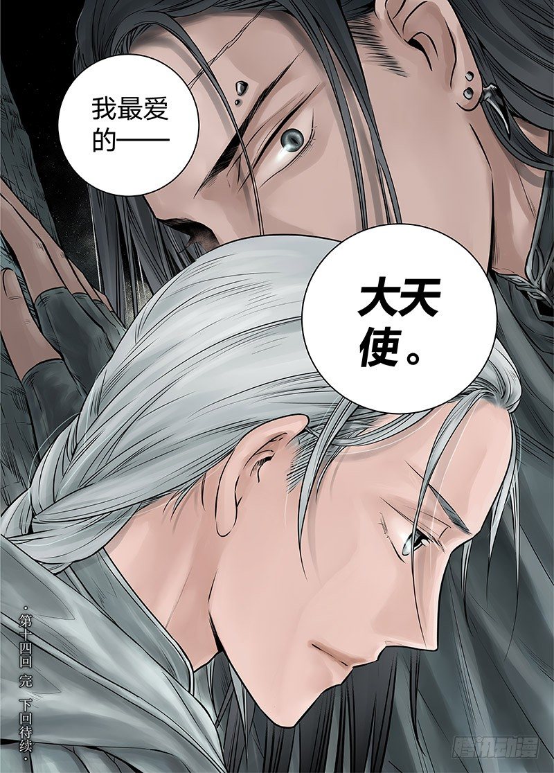 冰雪临界 第14回 狭路之逢05-第50话