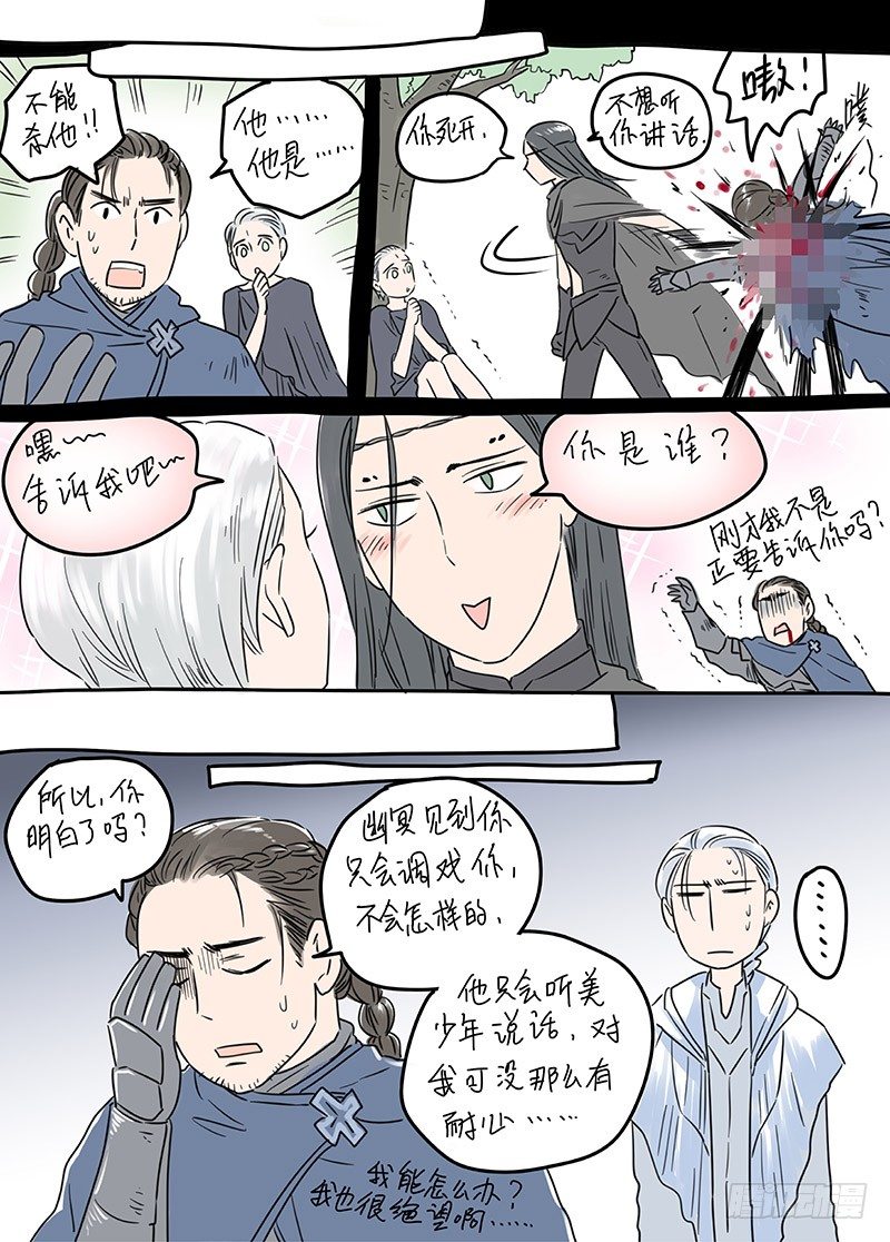 冰雪临界 第14回 狭路之逢05-第50话