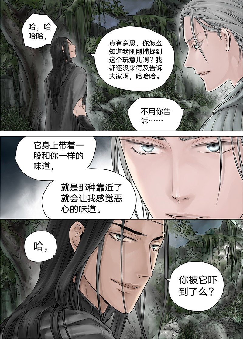 冰雪临界 第14回 狭路之逢05-第50话