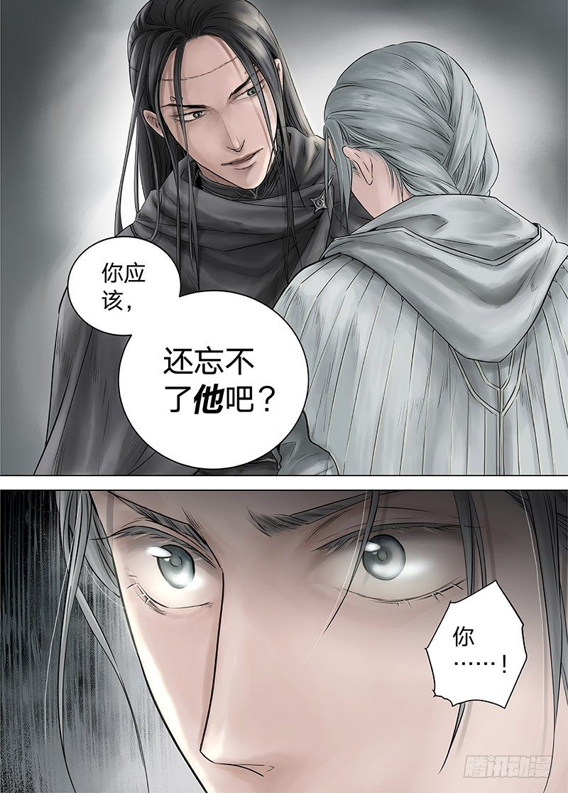 冰雪临界 第14回 狭路之逢05-第50话