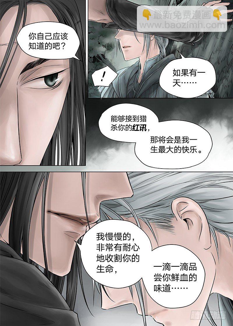 冰雪临界 第14回 狭路之逢05-第50话