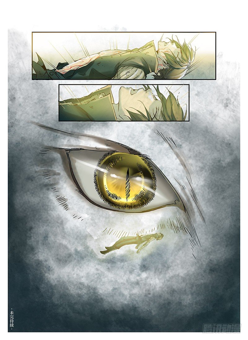 冰雪临界 第2回 初遇03-第6话