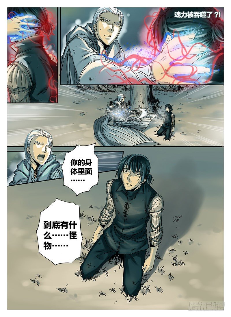 冰雪临界 第2回 初遇03-第6话