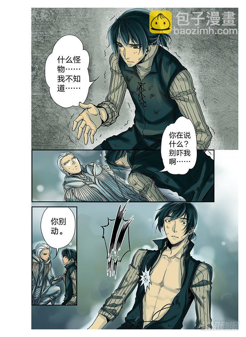 冰雪临界 第2回 初遇03-第6话