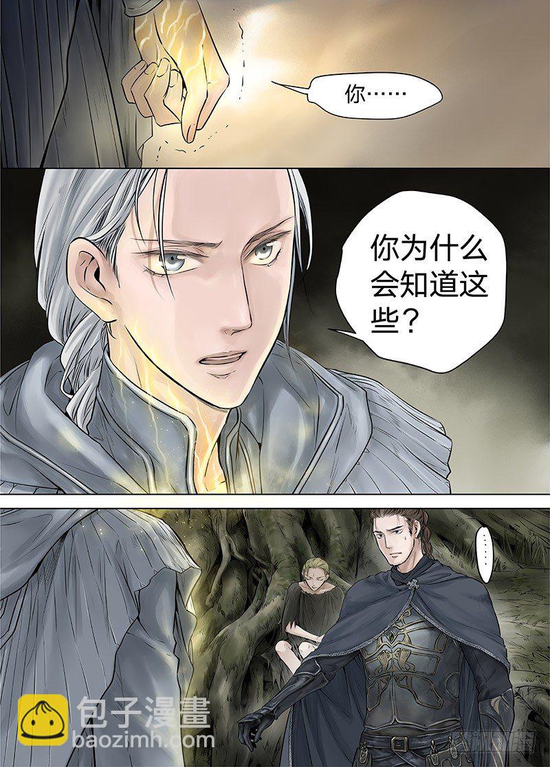 冰雪临界 第15回 苍白少年02-第52话