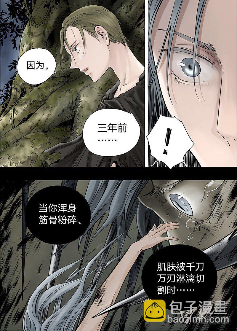 冰雪临界 第15回 苍白少年02-第52话