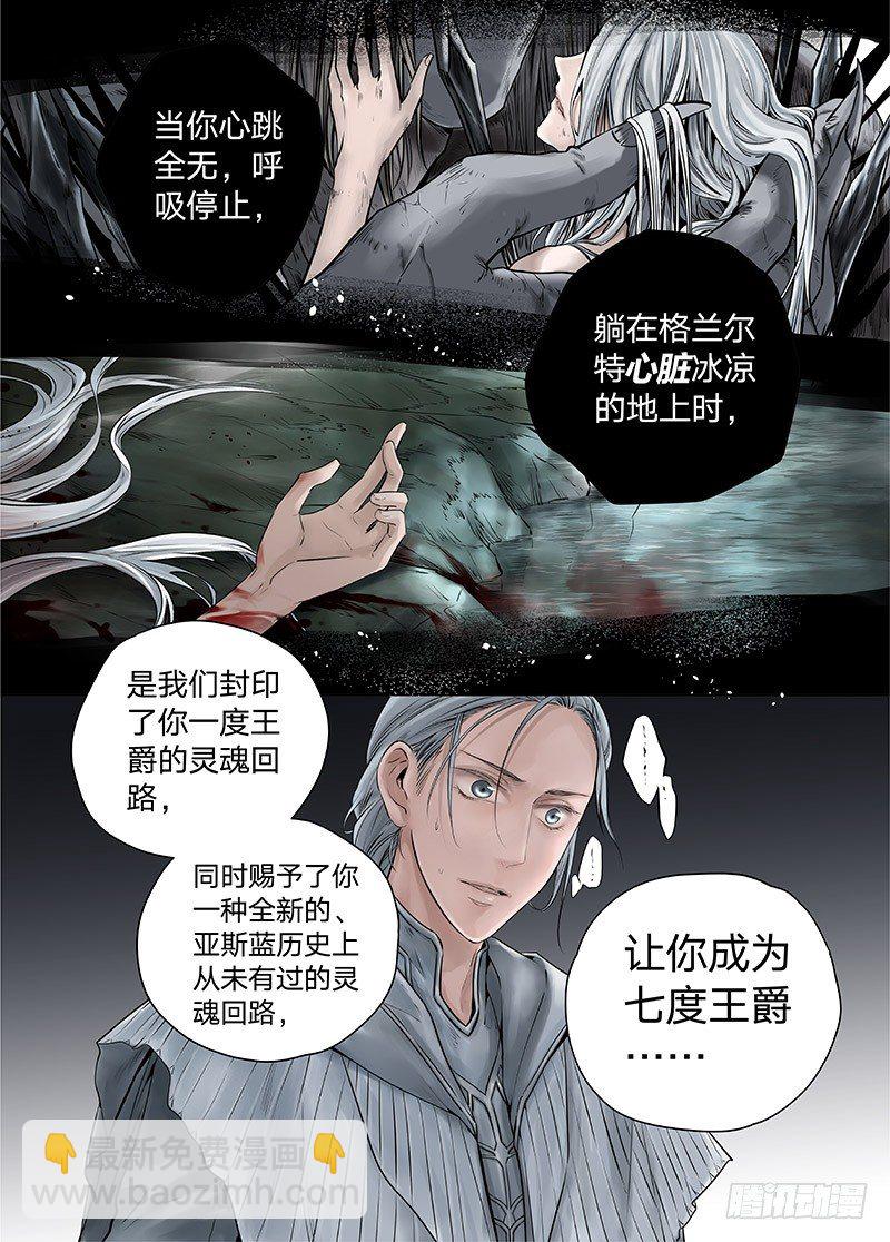 冰雪临界 第15回 苍白少年02-第52话