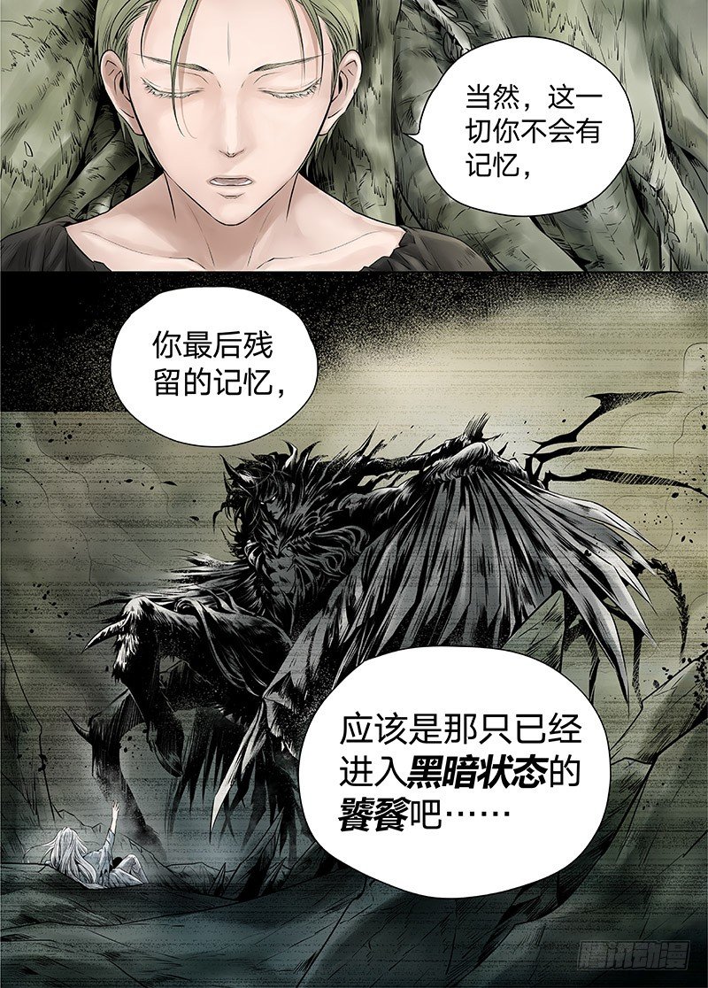 冰雪临界 第15回 苍白少年02-第52话