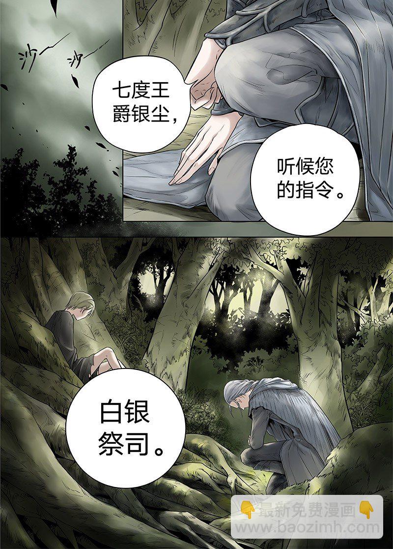 冰雪临界 第15回 苍白少年02-第52话