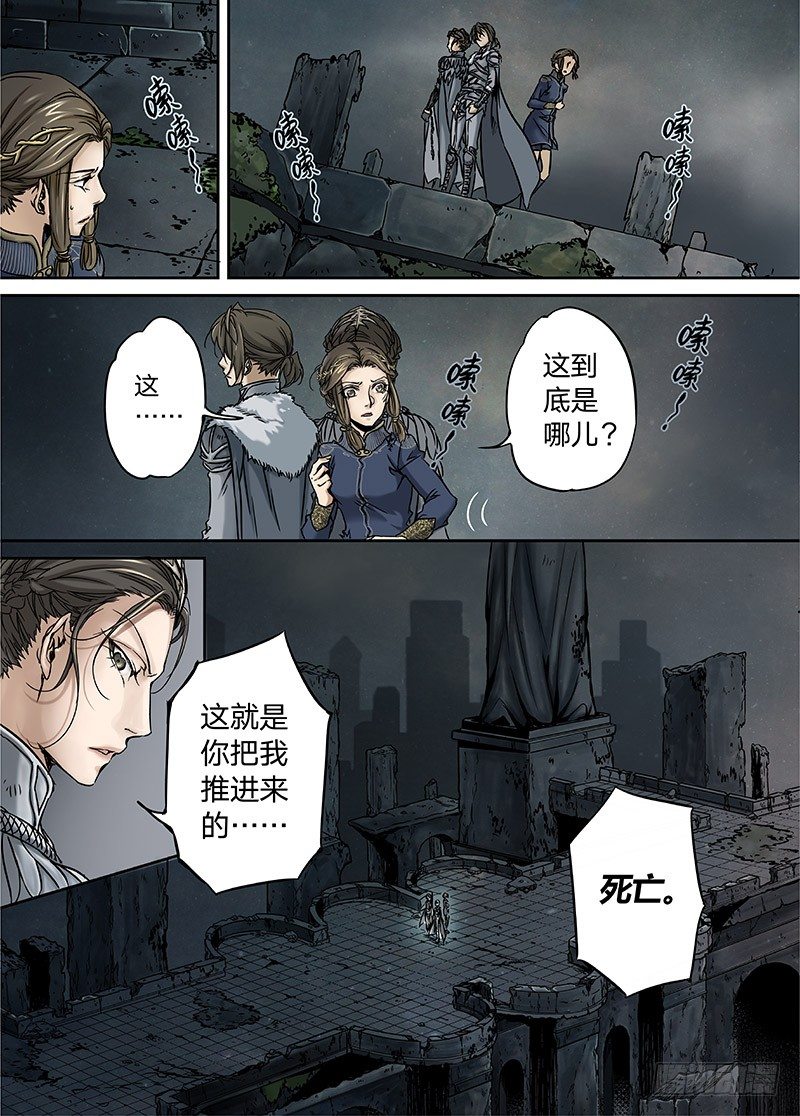 冰雪临界 第16回 亡灵之蝶01-第54话