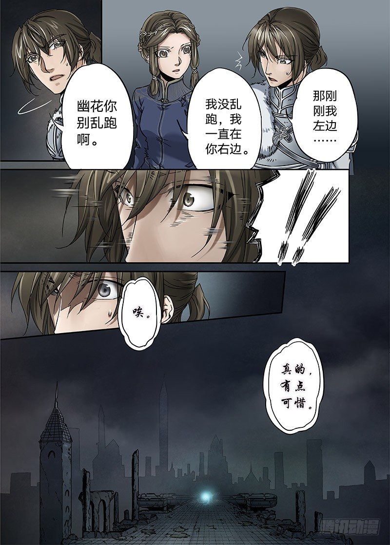 冰雪临界 第16回 亡灵之蝶01-第54话