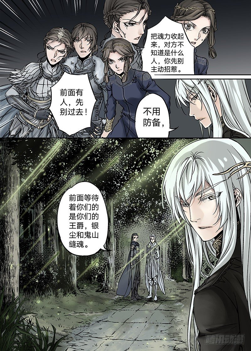 冰雪临界 第17回 崩裂02-第58话