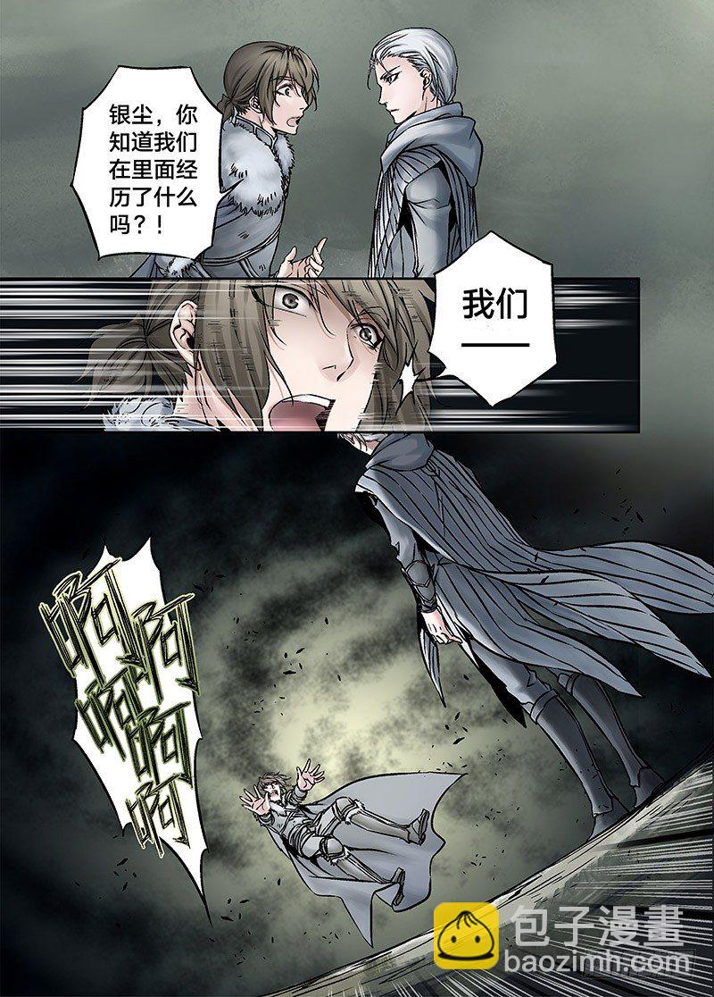 冰雪临界 第17回 崩裂02-第58话