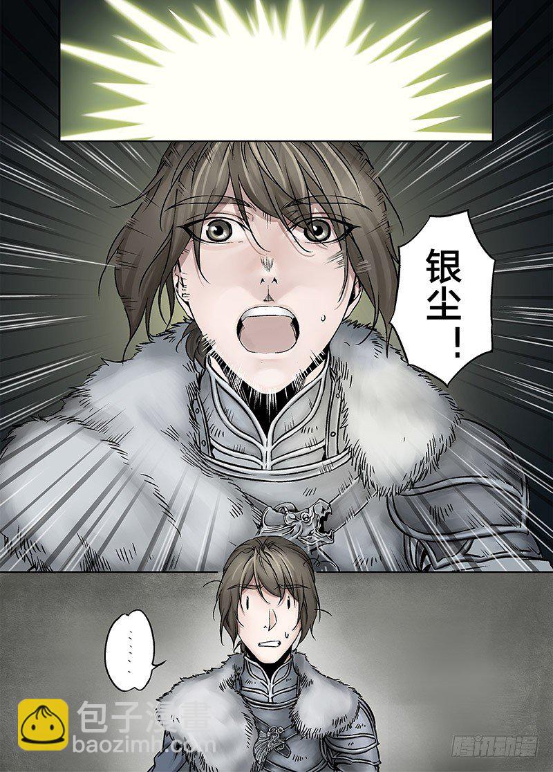 冰雪临界 第17回 崩裂02-第58话