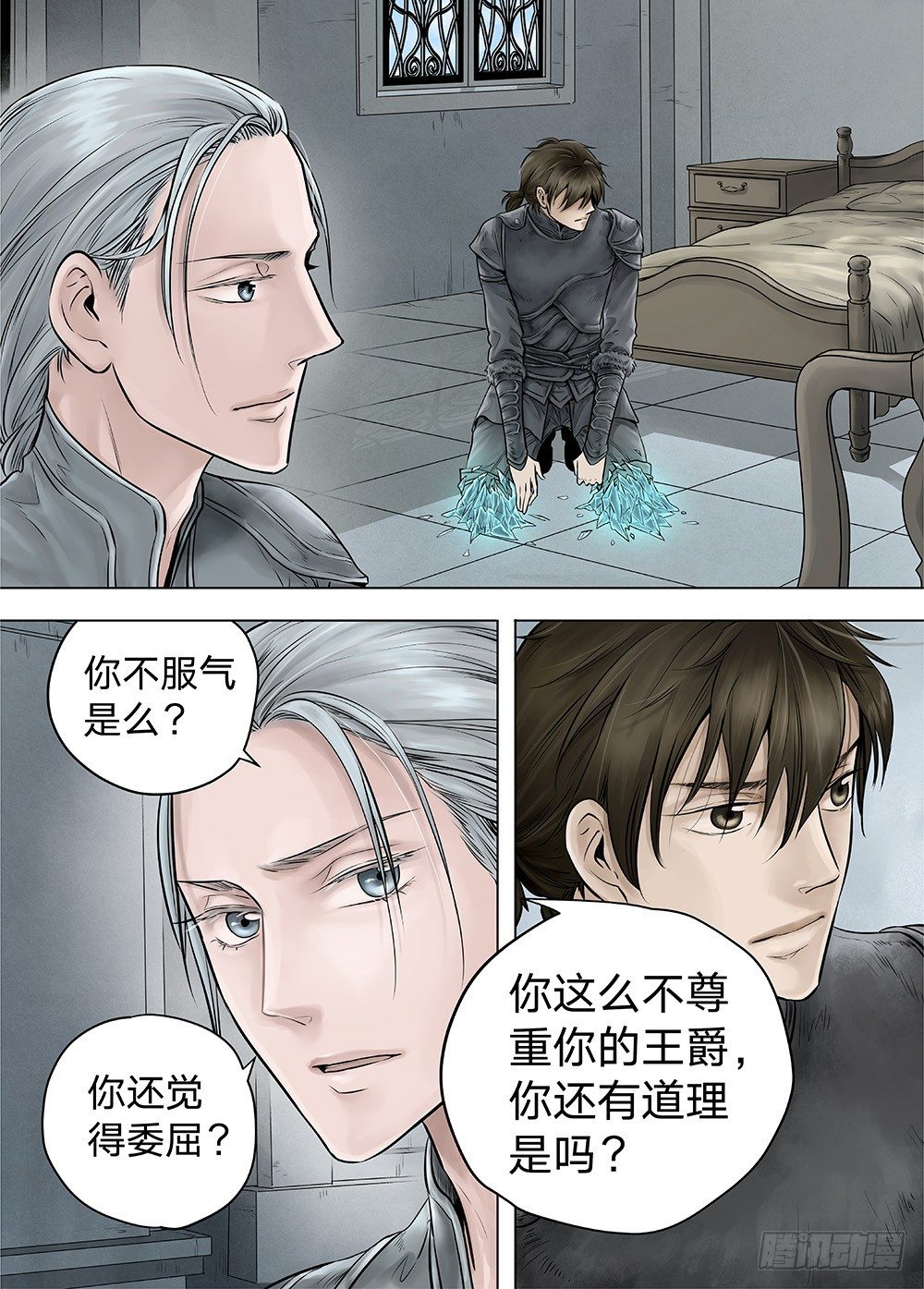 冰雪临界 第18回 天赋02-第60话