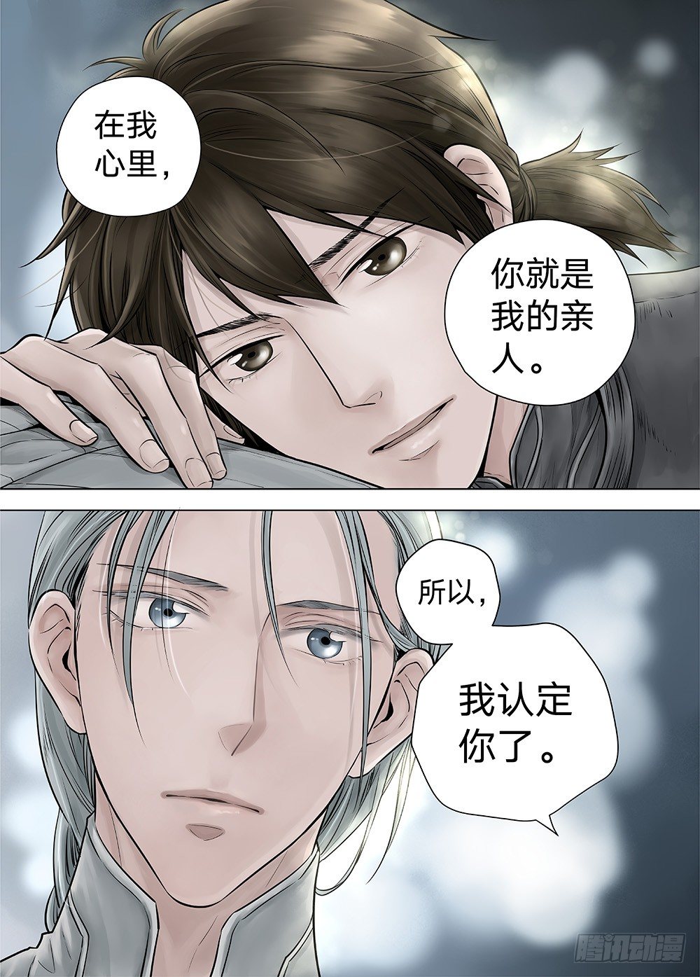 冰雪临界 第18回 天赋02-第60话