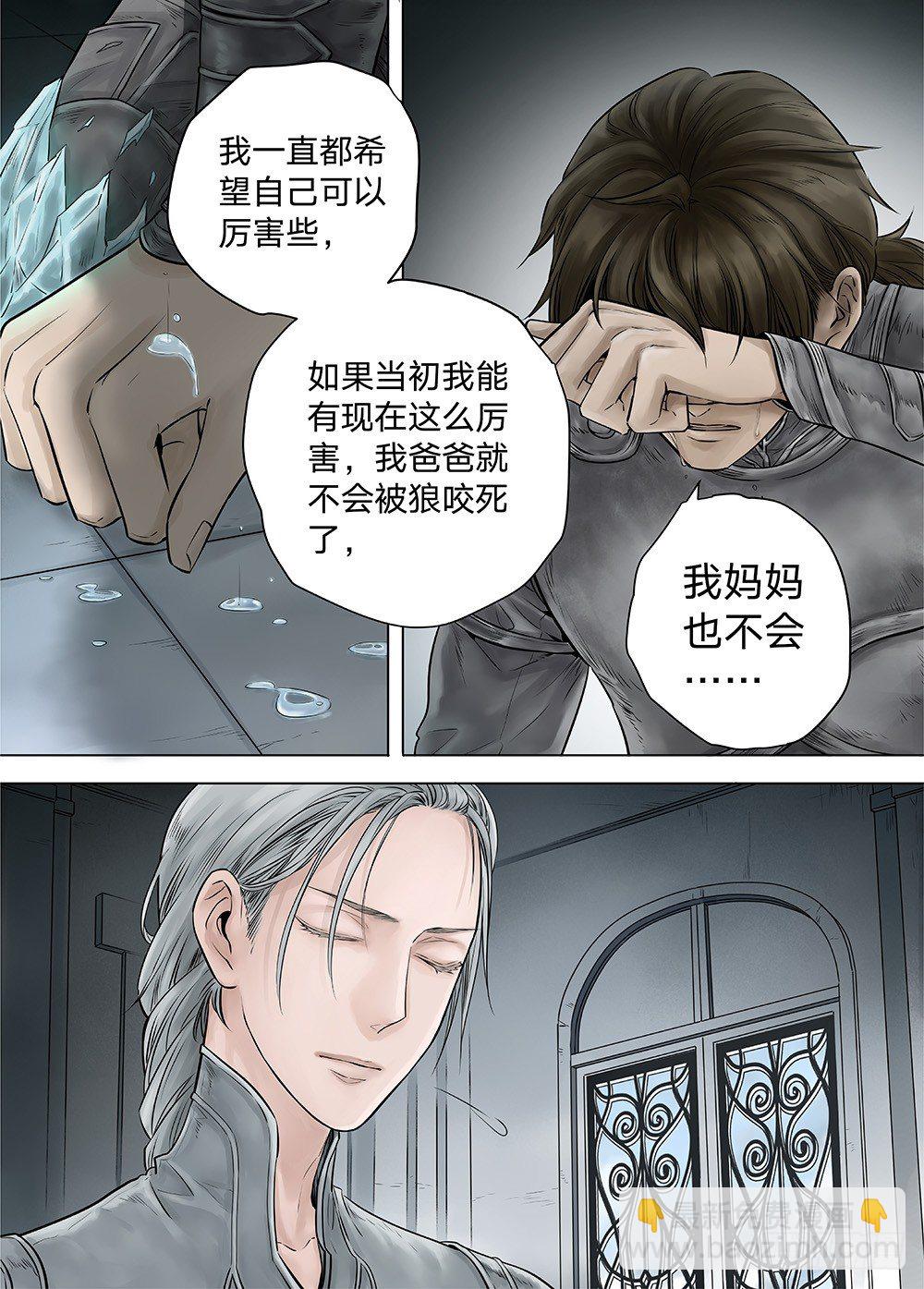 冰雪临界 第18回 天赋02-第60话