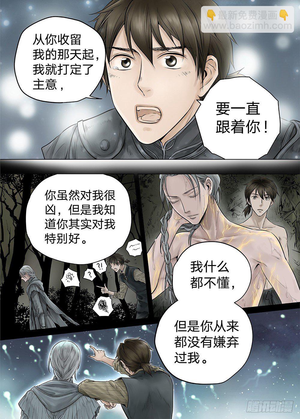 冰雪临界 第18回 天赋02-第60话