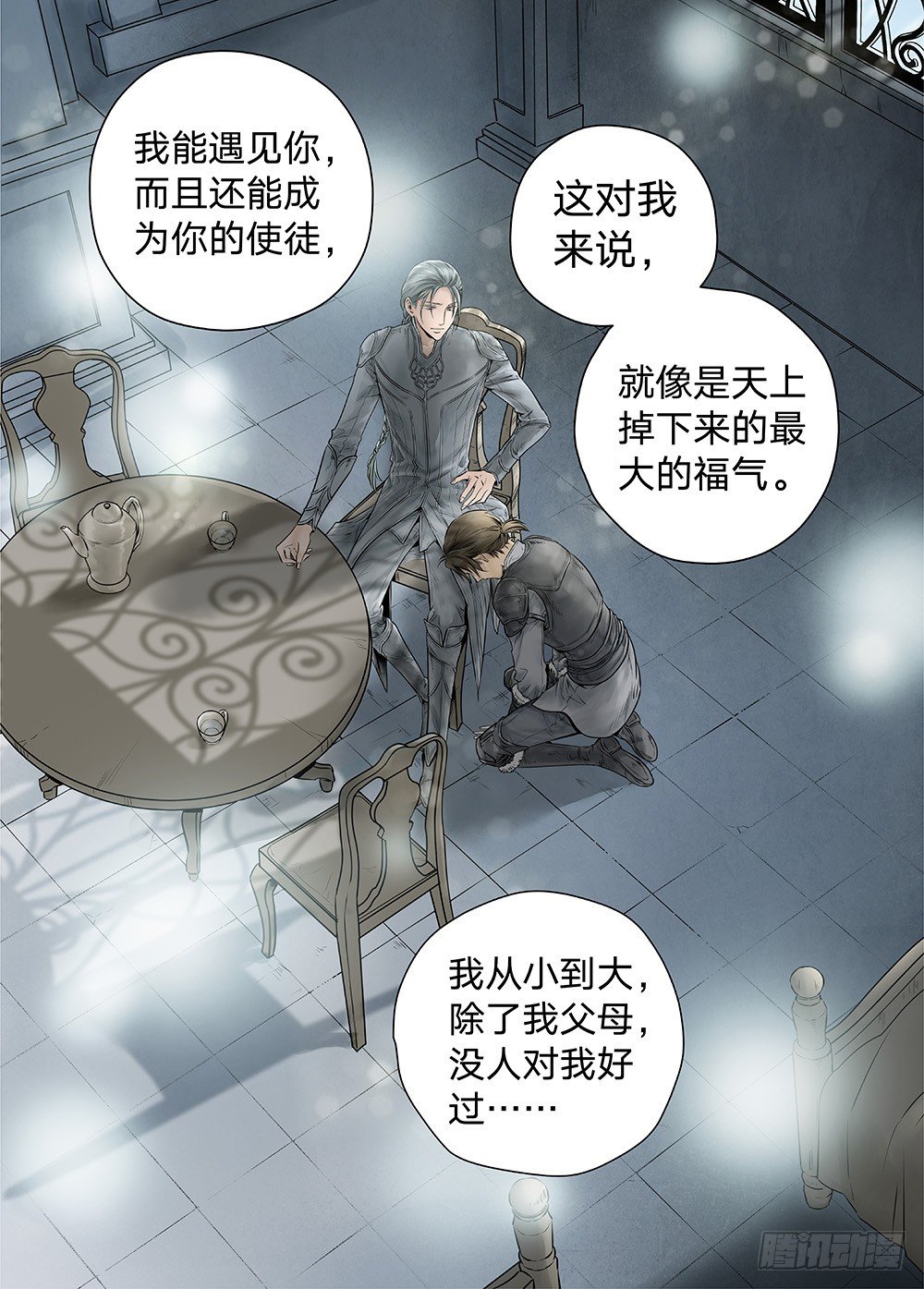 冰雪临界 第18回 天赋02-第60话