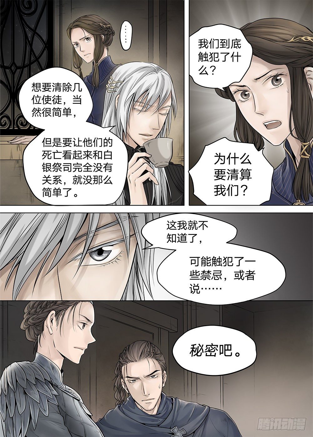 冰雪临界 第19回 继承01-第62话