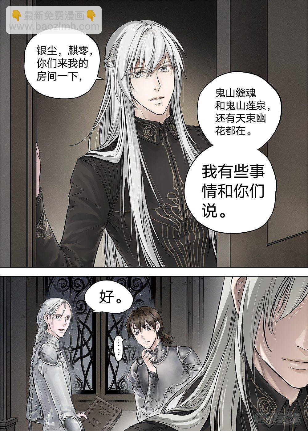 冰雪临界 第19回 继承01-第62话