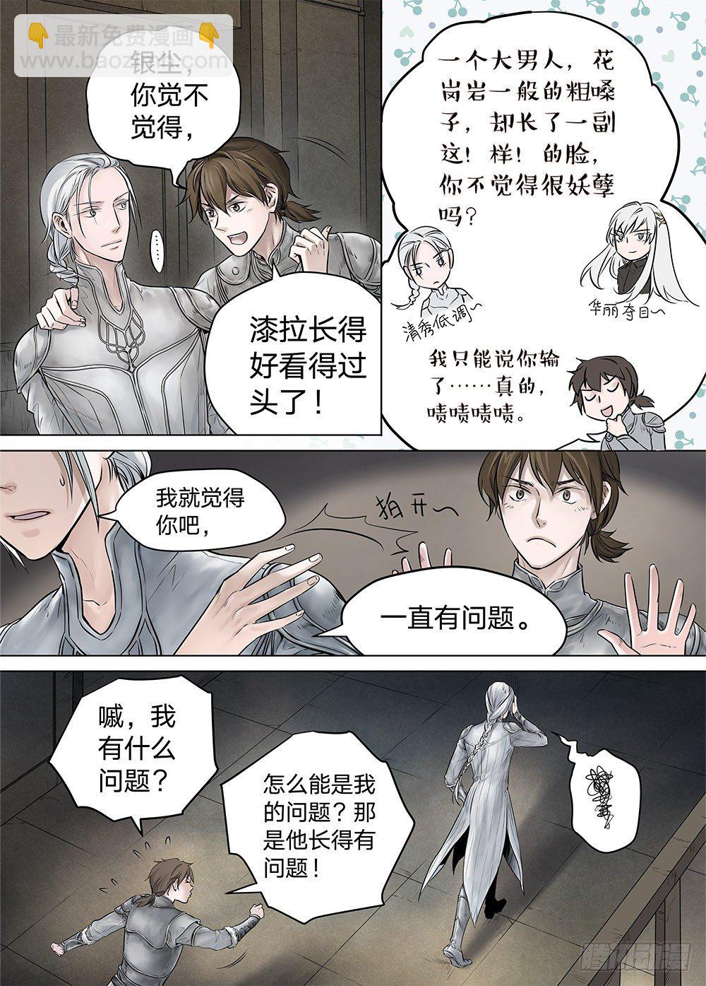 冰雪临界 第19回 继承01-第62话