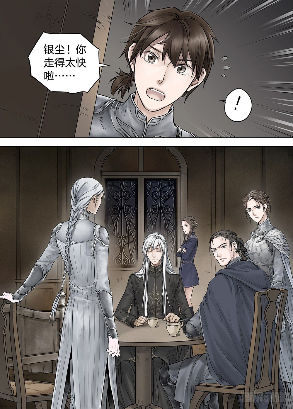 冰雪临界 第19回 继承01-第62话