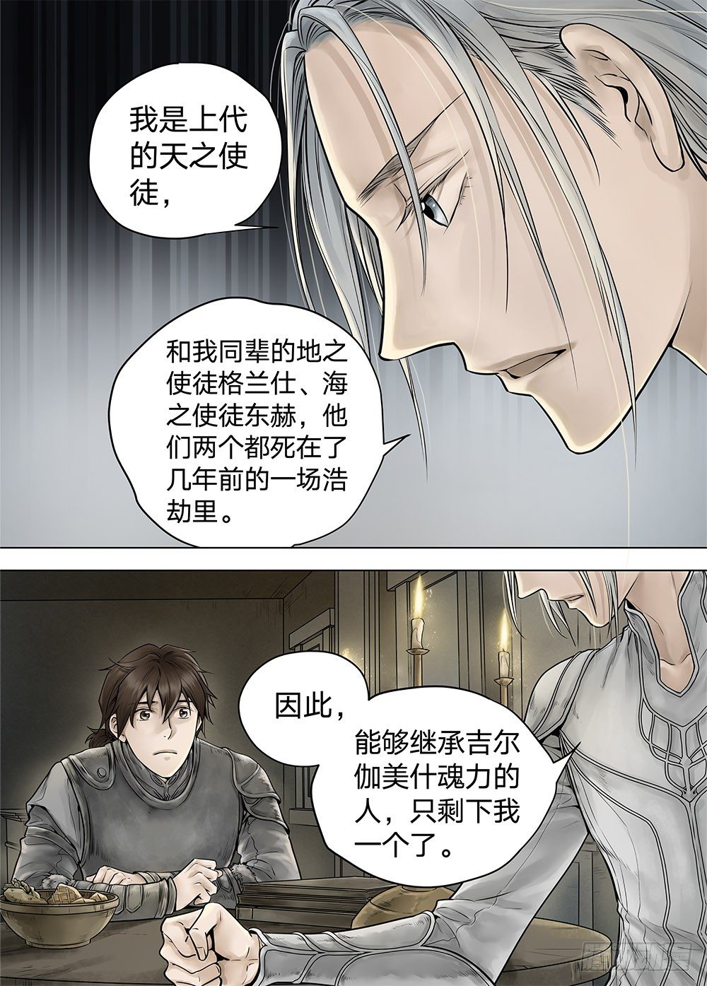 冰雪临界 第19回 继承03-第64话