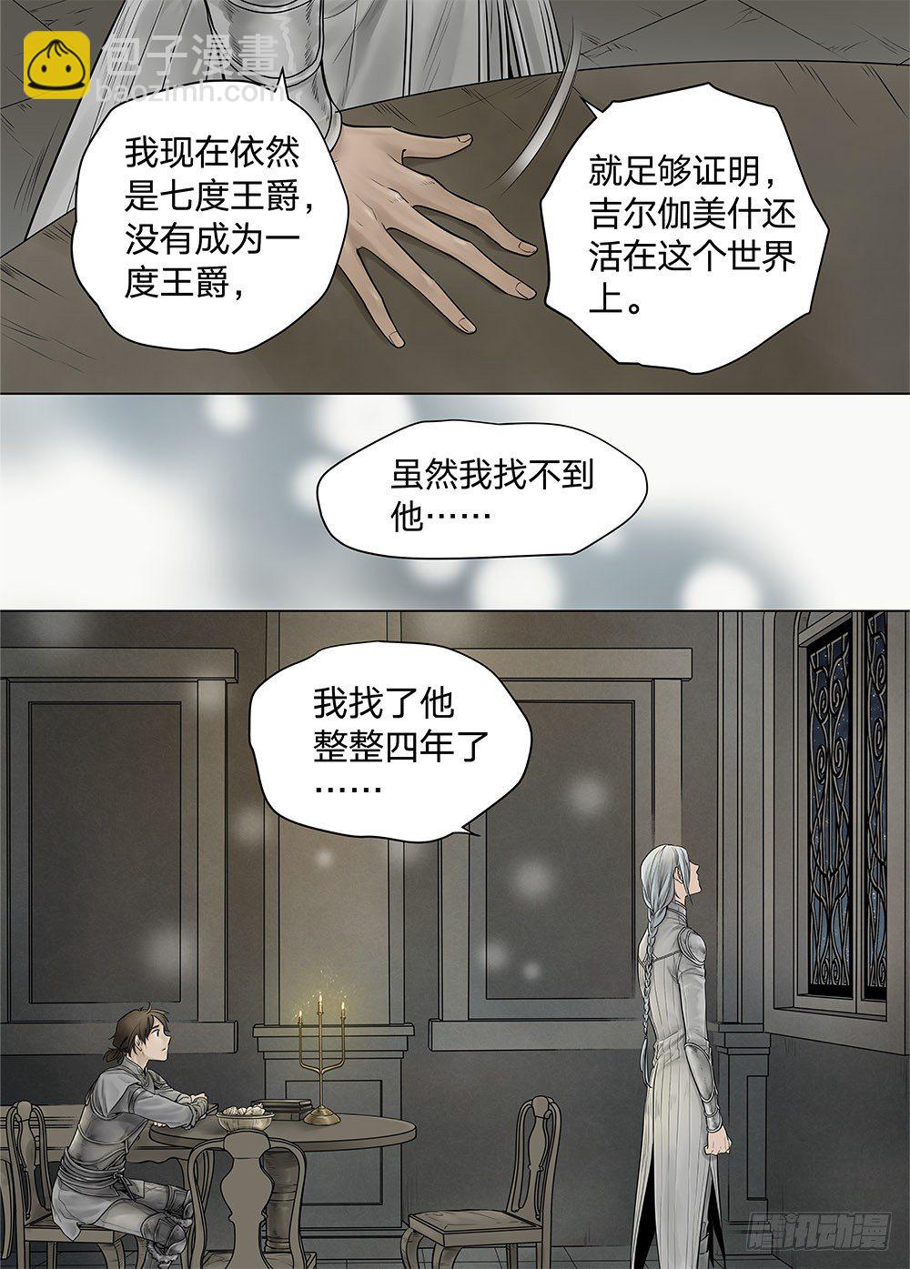 冰雪临界 第19回 继承03-第64话