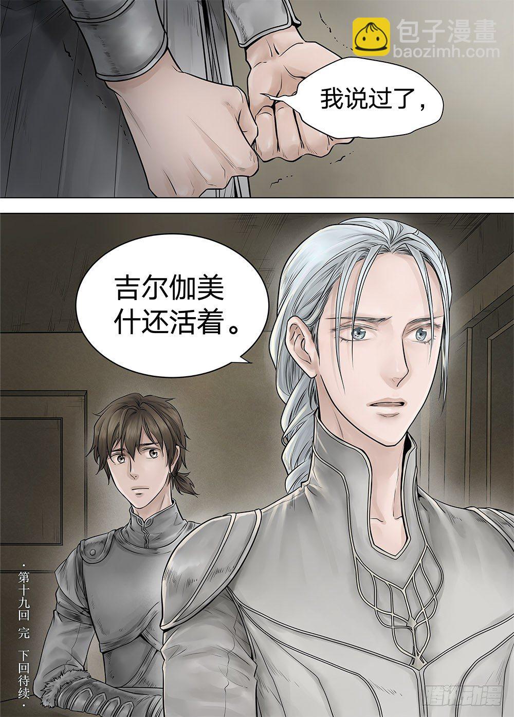 冰雪临界 第19回 继承03-第64话