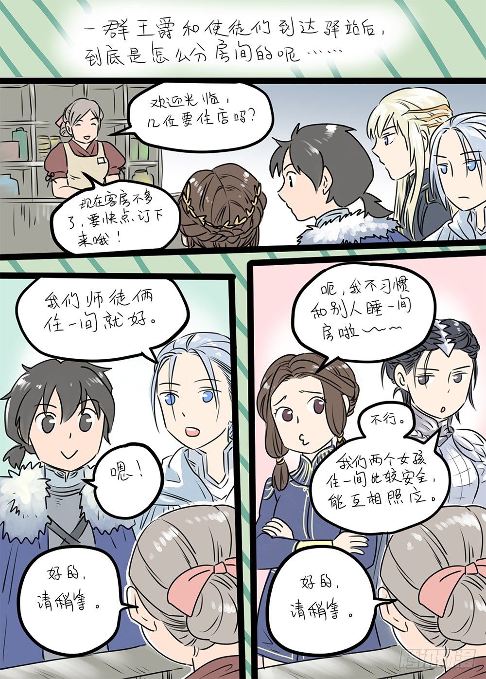 冰雪临界 第19回 继承03-第64话