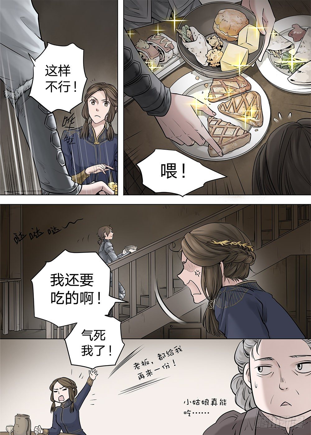 冰雪临界 第19回 继承03-第64话