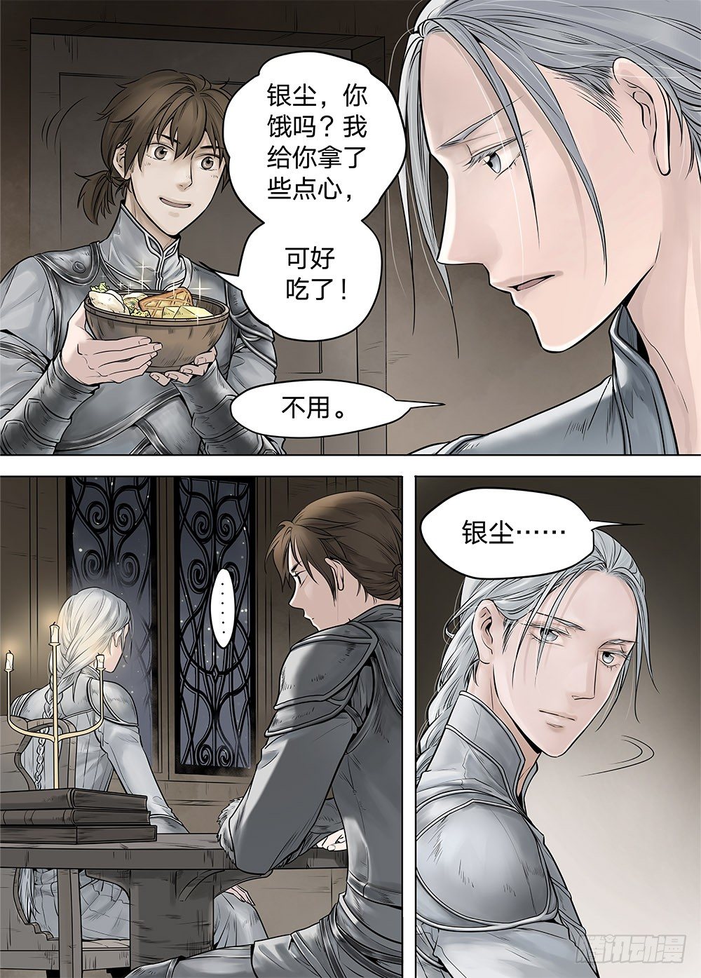 冰雪临界 第19回 继承03-第64话