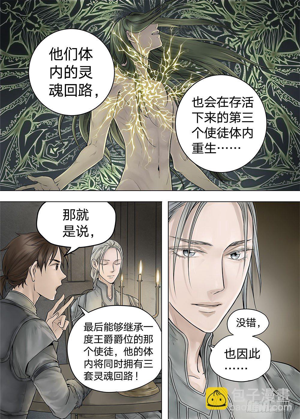 冰雪临界 第19回 继承03-第64话