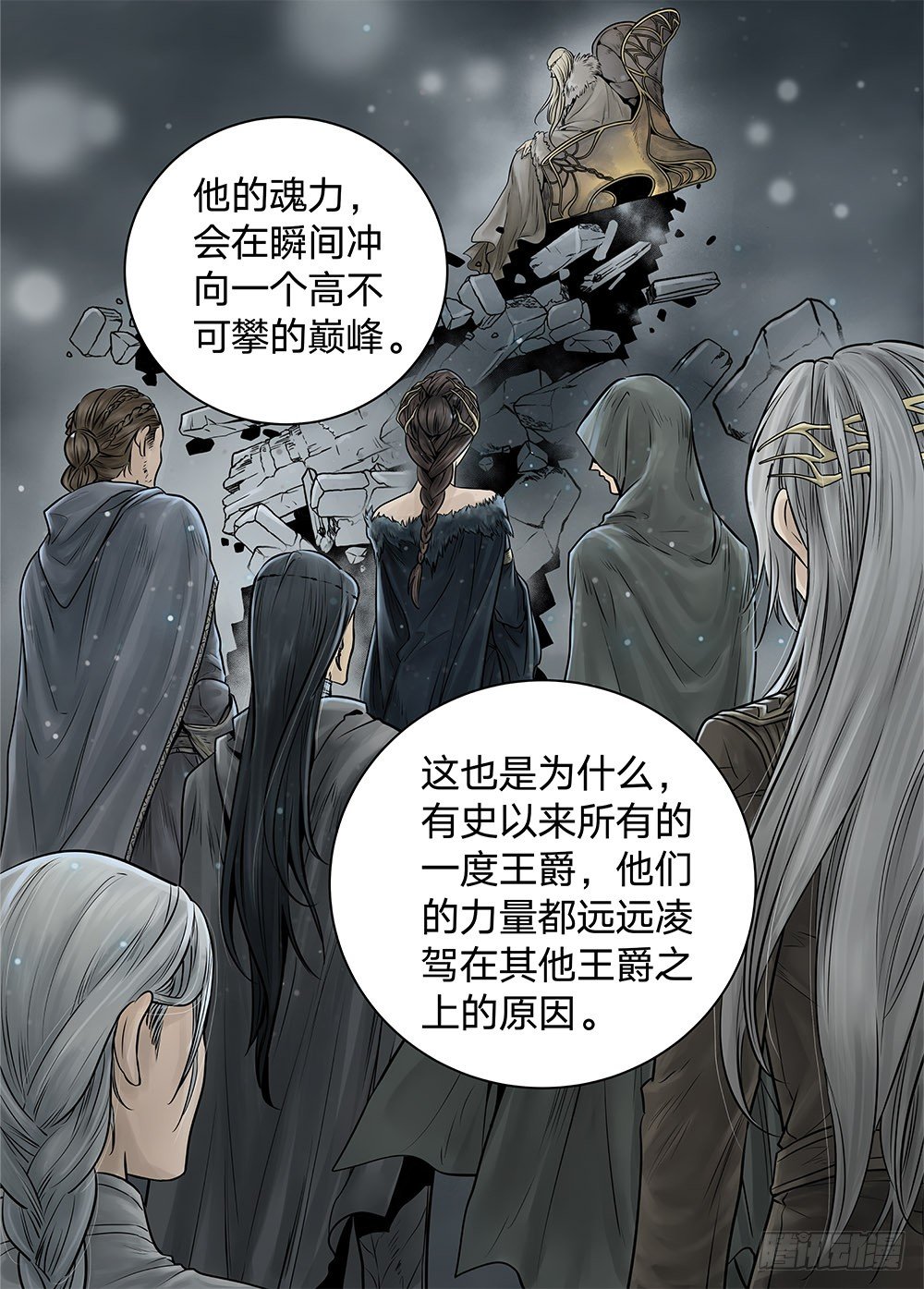 冰雪临界 第19回 继承03-第64话