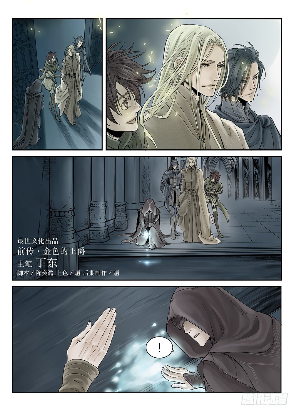 前传 之 金色的王爵02-第66话