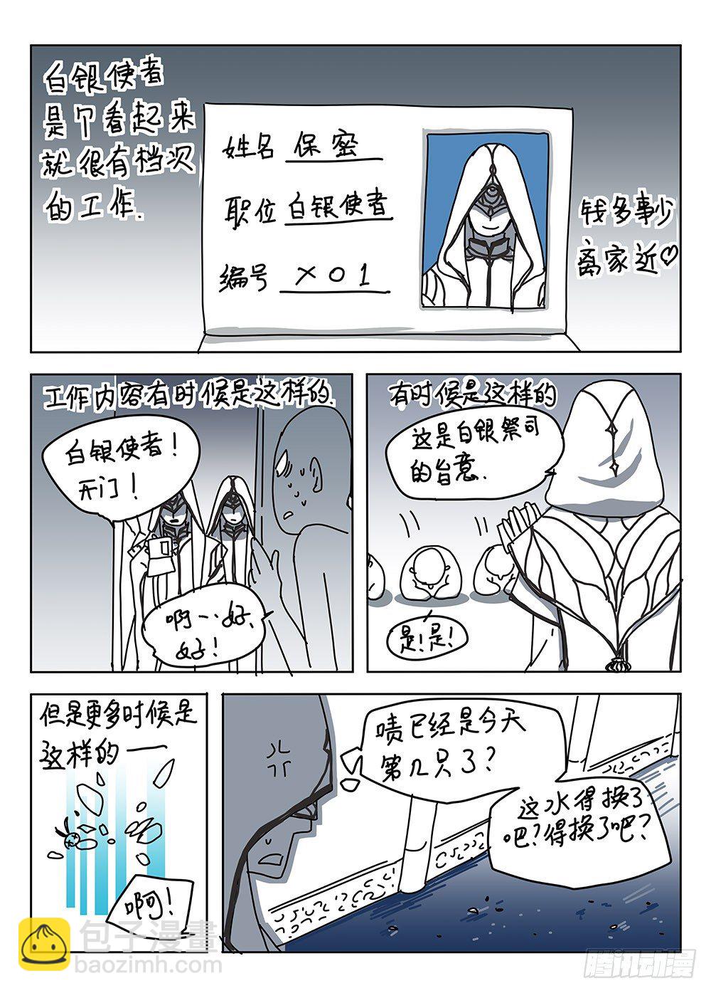 前传 之 金色的王爵02-第66话