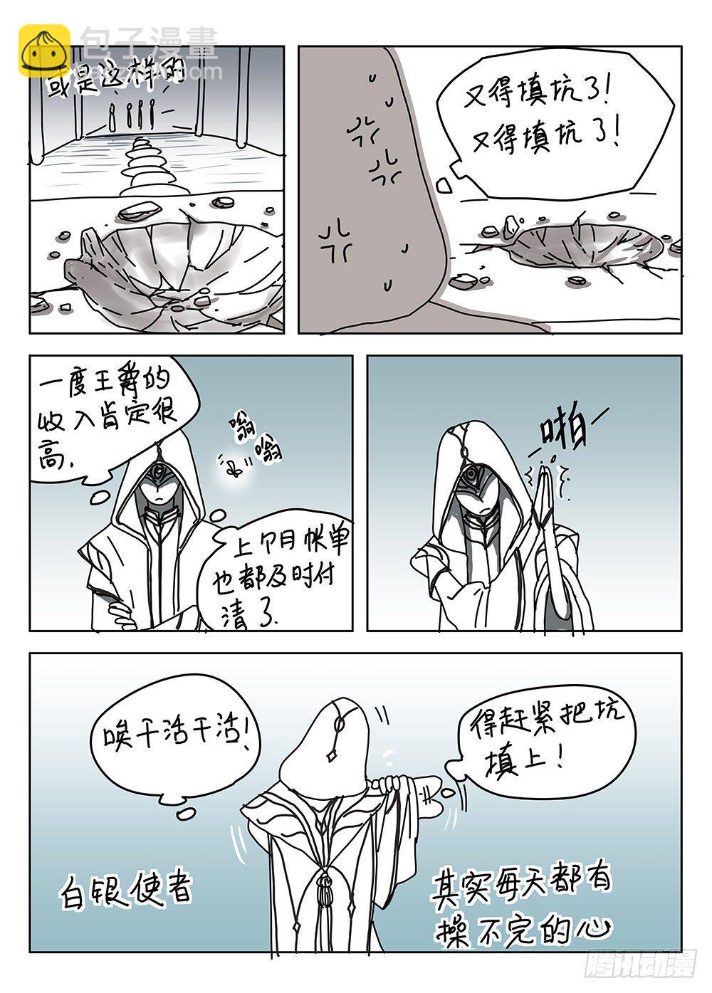 前传 之 金色的王爵02-第66话