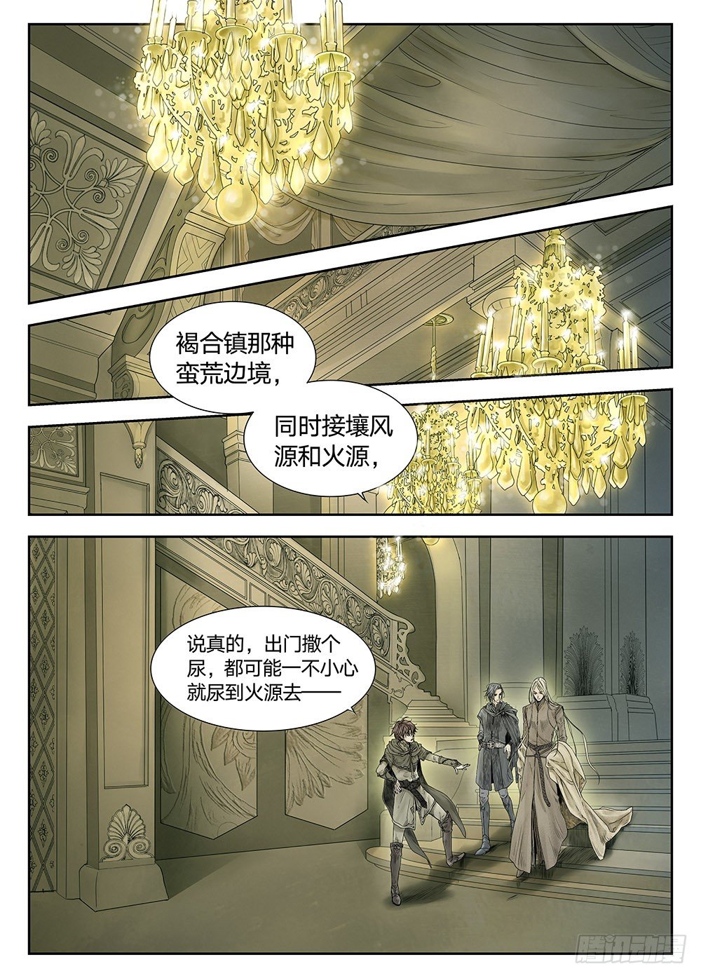 前传 之 金色的王爵02-第66话