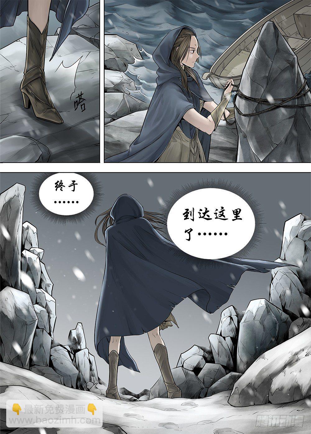 冰雪临界 第20回 迷宫02-第68话