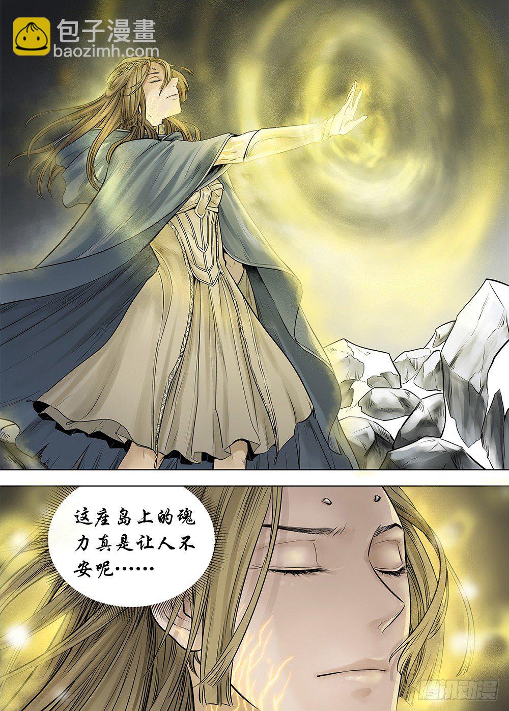 冰雪临界 第20回 迷宫02-第68话