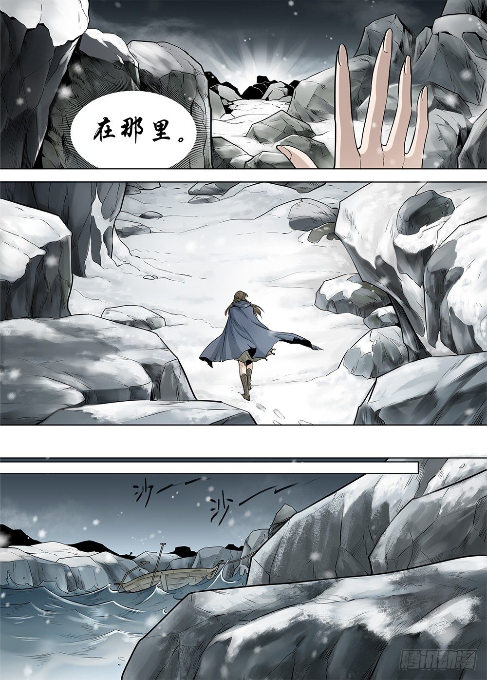 冰雪临界 第20回 迷宫02-第68话