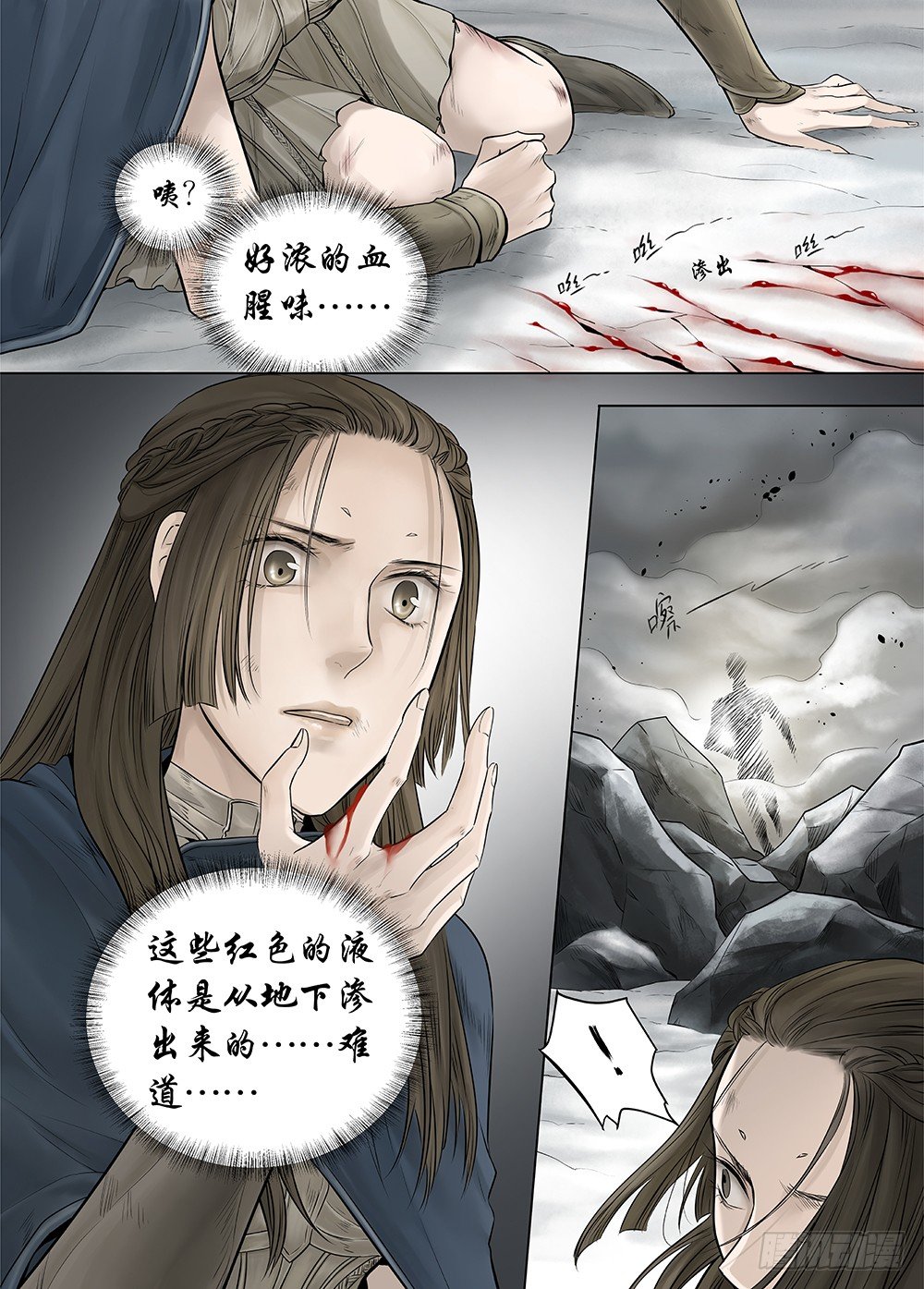 冰雪临界 第21回 山鬼02-第70话